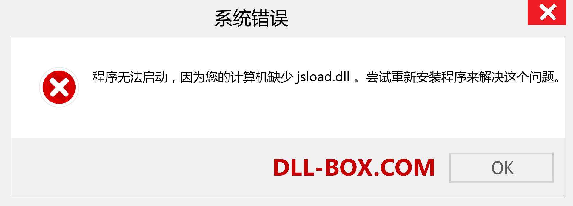 jsload.dll 文件丢失？。 适用于 Windows 7、8、10 的下载 - 修复 Windows、照片、图像上的 jsload dll 丢失错误